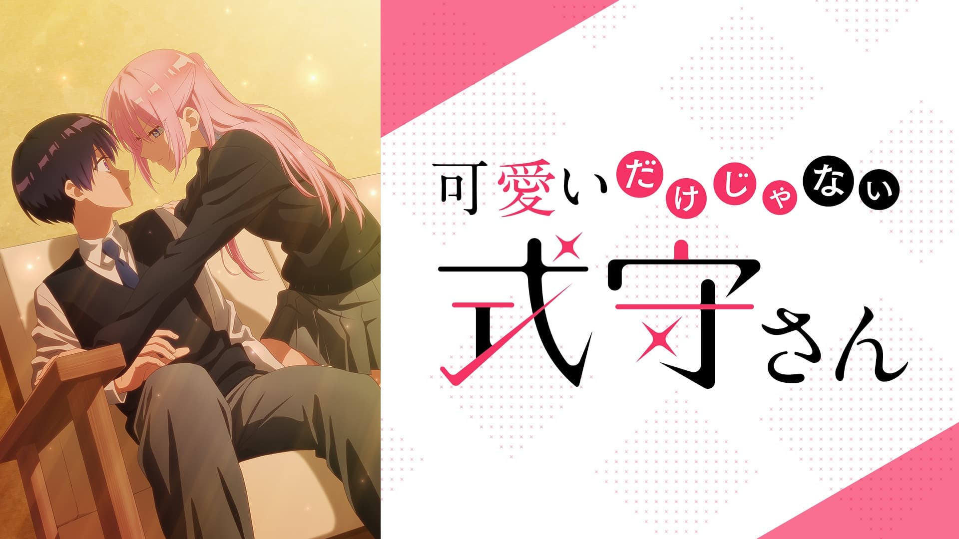 Kawaii Dake ja Nai Shikimori-san 1.Sezon 10.Bölüm izle